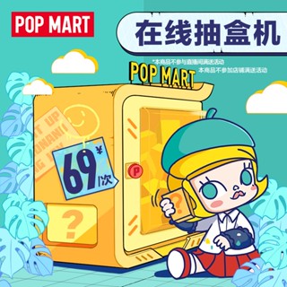 P POPMART POPMART Tmall กล่องฟิกเกอร์ปริศนา 69 หยวน ไม่รองรับการคืนเงิน