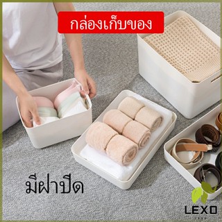 LEXO กล่องเก็บของเบ็ดเตล็ด กล่องเก็บของ พลาสติก มีฝาปิด  Storage Box