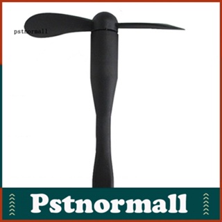 Pstnormall พัดลม USB ขนาดเล็ก แบบพกพา ยืดหยุ่น สําหรับพาวเวอร์ซัพพลาย เอาท์พุท USB คอมพิวเตอร์ โน้ตบุ๊ก