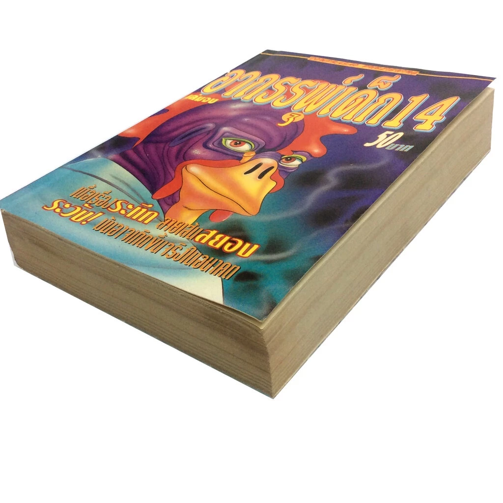 อาถรรพ์เด็ก 14 เล่ม 3 Kazuo Umezu thumbnail 9