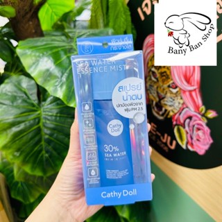 ส่งเร็ว Cathy Doll 30% Sea Water Essence Mist 110 ml สเปรย์น้ำตบ ปกป้องผิวจากฝุ่น ราคาส่งแชท