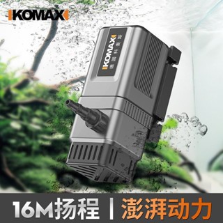 Komax เครื่องปั๊มน้ําไฟฟ้า หัวสูง ขนาดเล็ก สําหรับตู้ปลา