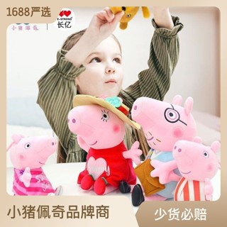 ตุ๊กตา Peppa George ของแท้ ของเล่นสําหรับเด็ก