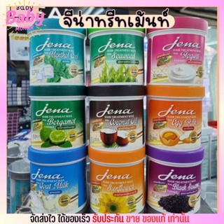 [500 ml.] ทรีทเม้นท์ จีน่า Jena Hair Treatment Wax  ครีมหมักผม แว็กซ์ บำรุงผม อาหารผม