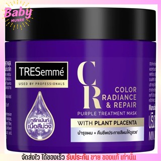 ทรีสเม้นท์ เทรซาเม่ สีม่วง คัลเลอร์ เรเดียนซ์ TRESEMME Color Radiance &amp; Repair Purple Treatment Mask ผมทำสี