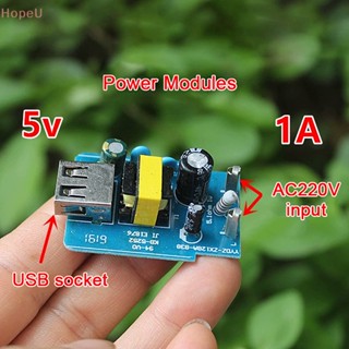 [HopeU] บอร์ดโมดูลพาวเวอร์ชาร์จ 5V 1A 5W เอาท์พุต USB