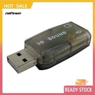 Sf_ อะแดปเตอร์แปลงการ์ดเสียงภายนอก USB 2.0 เป็น 3D 5.1 ช่อง