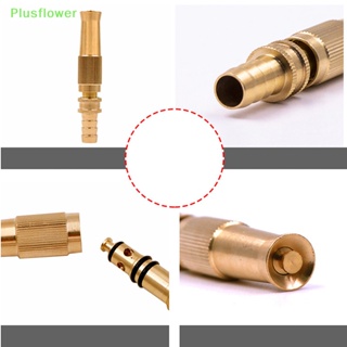 (Plusflower) ใหม่ หัวฉีดสปริงเกลอร์ ทองเหลือง ปรับได้ สําหรับล้างรถยนต์ สวน 1 ชิ้น