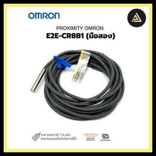 PROXIMITY OMRON E2E-CR8B1 (มือสอง)