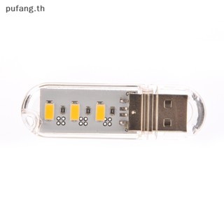 Pufang พวงกุญแจไฟกลางคืน LED 3 ดวง รูปตัว U ชาร์จสาย USB พร้อมฝาครอบ ขนาดพกพา สีขาว