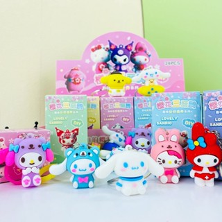 Sanrio Hello Kitty Kuromi Cinnamoroll กล่องสุ่ม จี้พวงกุญแจ พวงกุญแจรถ พวงกุญแจ ของเล่น เครื่องประดับแขวน