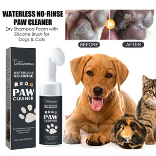  Yegbong Pet Paw Cleaner and Foot Care Agent with built-in silicone brush to prevent pet paws from getting sick without rinsing (100ml)