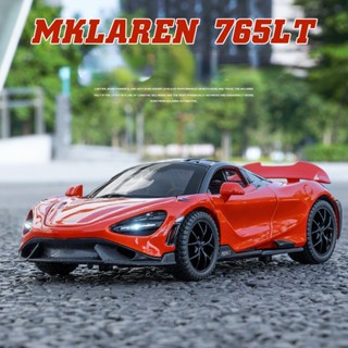 โมเดลรถยนต์ Mclaren สเกล 1:32 765LT ของเล่น ของขวัญวันเกิด สําหรับเด็กผู้ชาย