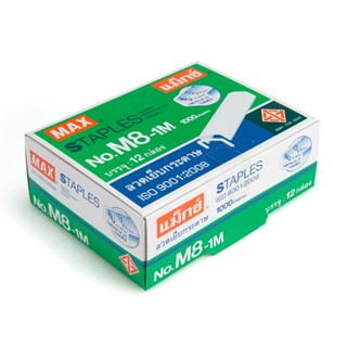 MAX ลวดเย็บ หลังโค้ง รุ่น M8-1M (แพ็ค12กล่อง)