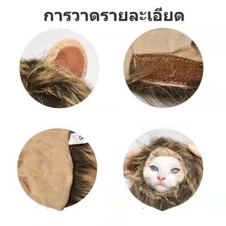 หมวกแมว หมวกสัตว์เลี้ยง วิกผมแมวน่ารัก รูปร่างสิงโต อุปกรณ์ปาร์ตี้แฟนซ