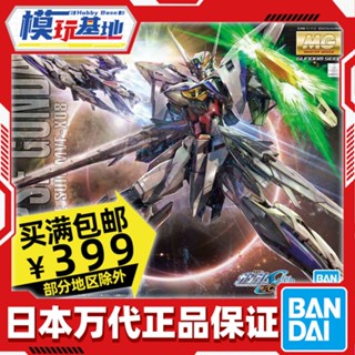 พร้อมส่ง Bandai โมเดลกันดั้ม MG 1/100 วัน Eclipse Gundam SEED MSV