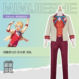 ชุดคอสเพลย์ Stars 2 Yuuki Makoto สําหรับผู้หญิง