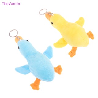 Thevantin ตุ๊กตาหงส์น่ารัก ตุ๊กตาการ์ตูนเป็ดสีเหลือง จี้พวงกุญแจ ตุ๊กตายัดไส้ กระเป๋าเป้สะพายหลัง รถ กระเป๋า พวงกุญแจ ตกแต่ง เด็ก ของขวัญ สินค้าดี