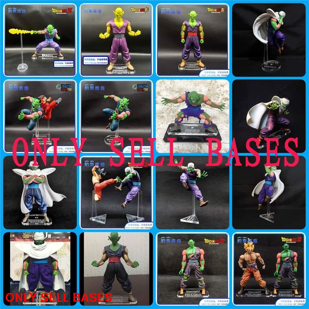 ฐานยับยั้งชั่งใจ แพลตฟอร์มอะคริลิค เหมาะสําหรับ GXmateria PICCOLO GOKU รูปฐาน Dragon Ball