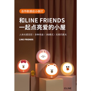 [Line Friends] โคมไฟกลางคืน เหนี่ยวนําข้างเตียง