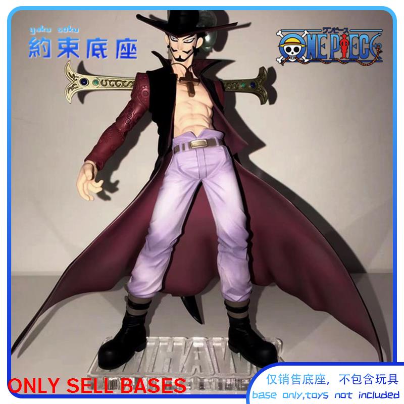 ฐานแพลตฟอร์มอะคริลิค E58 สําหรับโมเดล One Piece POP1.0 mihawk