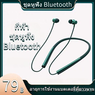 หูฟังไร้สายบลูทูธแบบอินเอียร์แบบสปอร์ตแบบคล้องคอ  อายุการใช้งานแบตเตอรี่สแตนด์บายที่ยาวนาน-SB2309