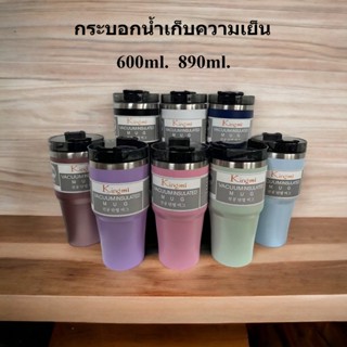 แก้วเยติ แก้วน้ำเก็บความเย็น กระบอกน้ำสแตนเลส 890ml. 600ml.  กระบอกน้ำไล่สี และสีพื้น เก็บความเย็นได้นาน ขนาดพอดีมือ