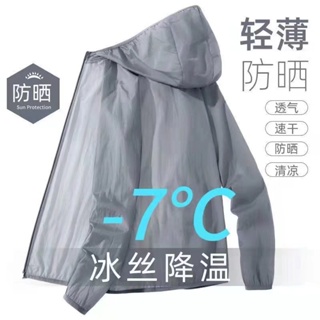 Hot Sale# sunscreen coat summer ice silk thin mens fishing thin sunscreen jacket outdoor riding cardigan coat 8jj