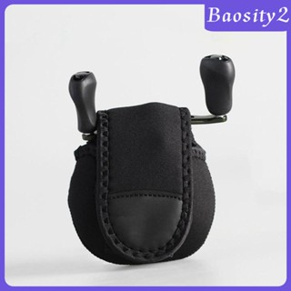 [Baosity2] กระเป๋าเคส ป้องกันรอกตกปลา สําหรับรอกตกปลา