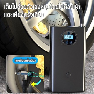 ปั๊มลมไฟฟ้าแบบพกพารถจักรยานยนต์ยาง Inflator จอแสดงผล LED