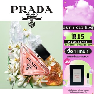 Prada Paradoxe EDP 2ml 5ml 10ml น้ําหอมผู้หญิง