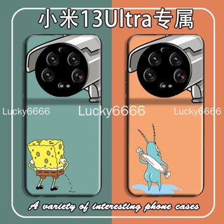 Xiaomi 13ultra ตลก สร้างสรรค์ เคสป้องกัน ซิลิโคน กันกระแทก เคสป้องกัน