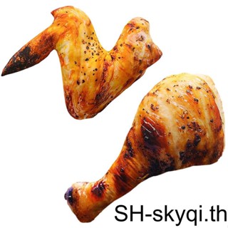 หมอนโยนอาหาร รูปปีกไก่ สําหรับตกแต่งโซฟา ของขวัญวันเกิด