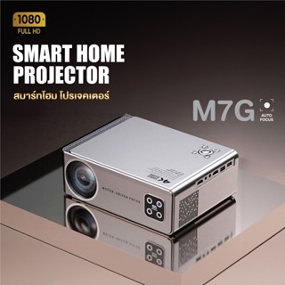 Projector โปรเจคเตอร์ มินิโปรเจคเตอร์ คมชัด รุ่น M7G HD 1080P