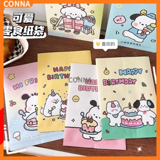 ถุงกระดาษใส่ขนมขบเคี้ยว แบบนิ่ม ลายการ์ตูนน่ารัก ขนาดเล็ก เหมาะกับของขวัญ สําหรับเด็กผู้หญิง