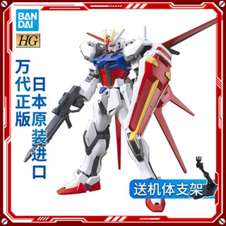 Bandai โมเดลประกอบ รูปปีก 1 HGCE Dare to Air Combat Strike Xianggda HG 171144/RIVB