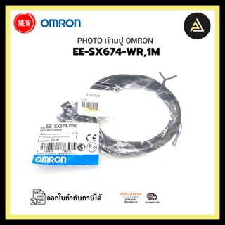 PHOTO ก้ามปู OMRON EE-SX674-WR,1M