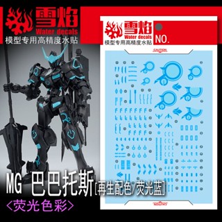 Xueyan MG 122 BARBATOS สติกเกอร์นีออน เรืองแสง สีฟ้า สําหรับติดตกแต่ง