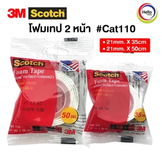 เทปกาวสองหน้า (1ชิ้น )เทปกาว เทปโฟมกาวสองหน้า CAT 110 เทปโฟม 2หน้า