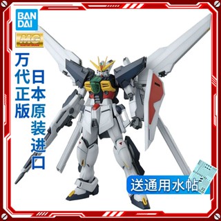 ใหม่ พร้อมส่ง Bandai โมเดลกันดั้ม ของแท้ MG 1/100 GX-9901-DX Double X Gundam DX UHY1