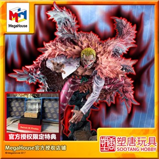 ใหม่ พร้อมส่ง ฟิกเกอร์การ์ตูนวันพีช Megahouse POP MAX Doflamingo Xiaotang พลาสติก ของขวัญพิเศษ