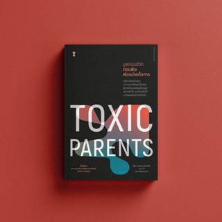 Toxic Parents มูฟออนชีวิต ถอนพิษพ่อแม่เผด็จการ