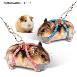 [betterworld2018] ชุดสายจูงสัตว์เลี้ยง หนูแฮมสเตอร์ ขนาดเล็ก ปรับได้ พร้อมกระดิ่ง และเชือกจูง [TH]