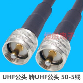 Uhf Male to UHF Male Double Male Thick Needle M Head Connection Cable Coaxial Cable Adapter Cable RF Cable RF Feeding Cable