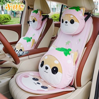 New Xiaocai Chai Strawberry Car Cushion Summer Cute Cartoon Ice Silk Car Seat Cushion Goddess Vehicle General Seat Cute car seat cushion  Car headrest  Car interior decoration