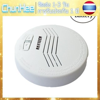 ชุนฮีเครื่องตรวจจับควันมีอายุการใช้งานยาวนานถึง 10 ปี Fire Alarm 80dB Compatible For Chunhee Alarm Panel