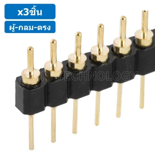 (3ชิ้น) ก้างปลา ตัวผู้ กลม ตรง 1x40 Pin 2.54mm Single Row Round Male Pin Straight Header Connector ขาต่อบอร์ด ขารอง P...