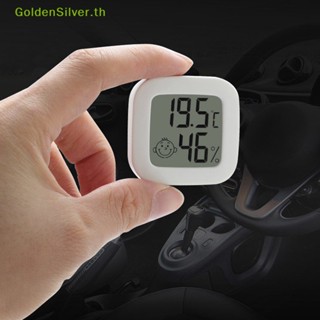 Goldensilver เครื่องวัดอุณหภูมิความชื้น ดิจิทัล เซนเซอร์วัดสภาพอากาศ สีเงิน