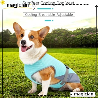 Mag เสื้อกั๊ก ผ้าตาข่าย ระบายอากาศ ปรับขนาดได้ ทนความร้อน สําหรับสัตว์เลี้ยง สุนัข ไซซ์ S-XL