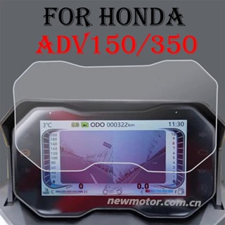 ฟิล์มกันรอยหน้าจอ LCD ดัดแปลง อุปกรณ์เสริม สําหรับรถจักรยานยนต์ Honda ADV150 ADV350 ADV150 ADV350 adv adv150 สติ๊กเกอร์ adv150 adv 150 honda adv 150 honda adv